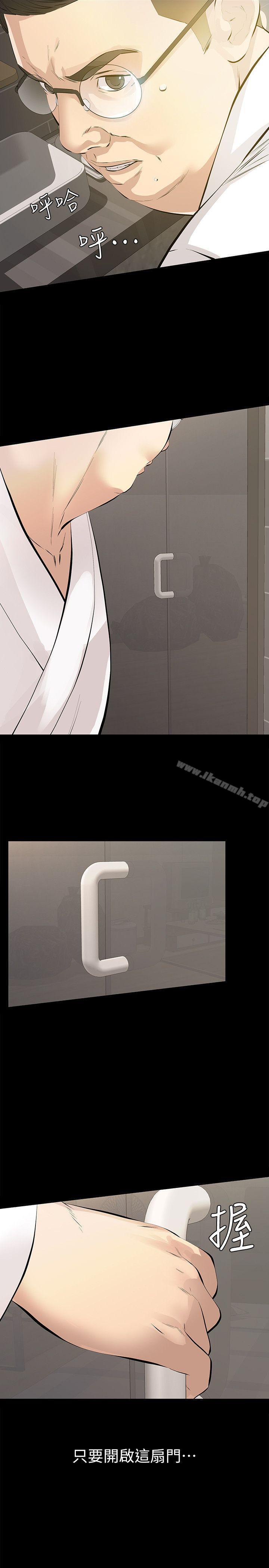 第1话-挚友危险的提议 - 第27.jpg页