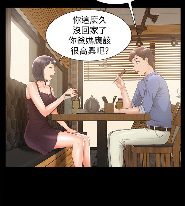 第21話-女友填不滿的空虛感 - 第19.jpg页