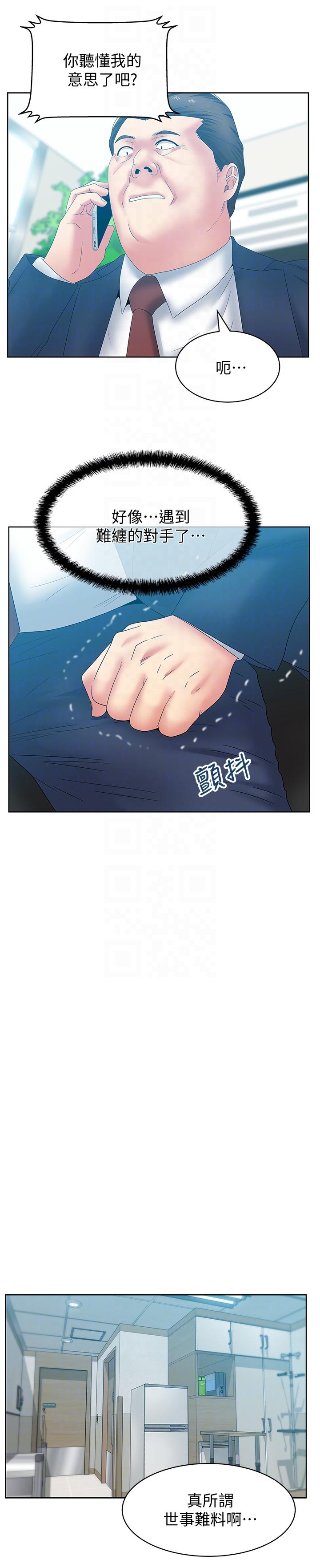 第50话-是她对我仙人跳 - 第23.jpg页