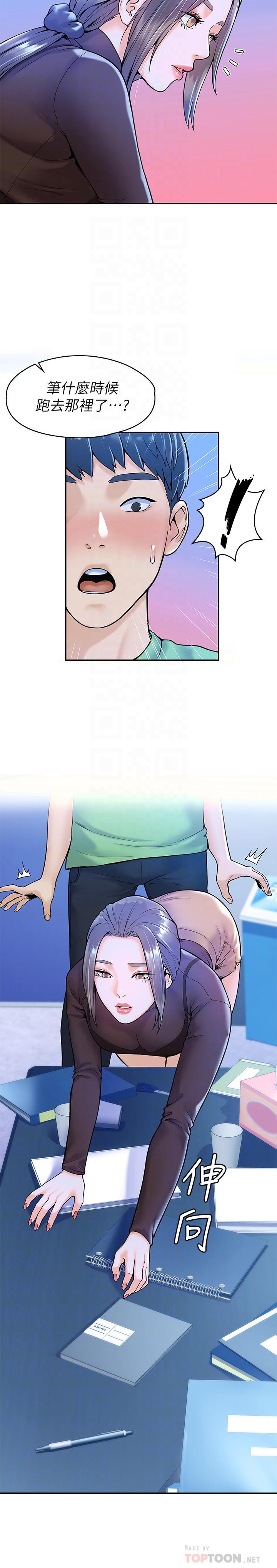 第31話-巧菲大膽宣誓主權 - 第4.jpg页