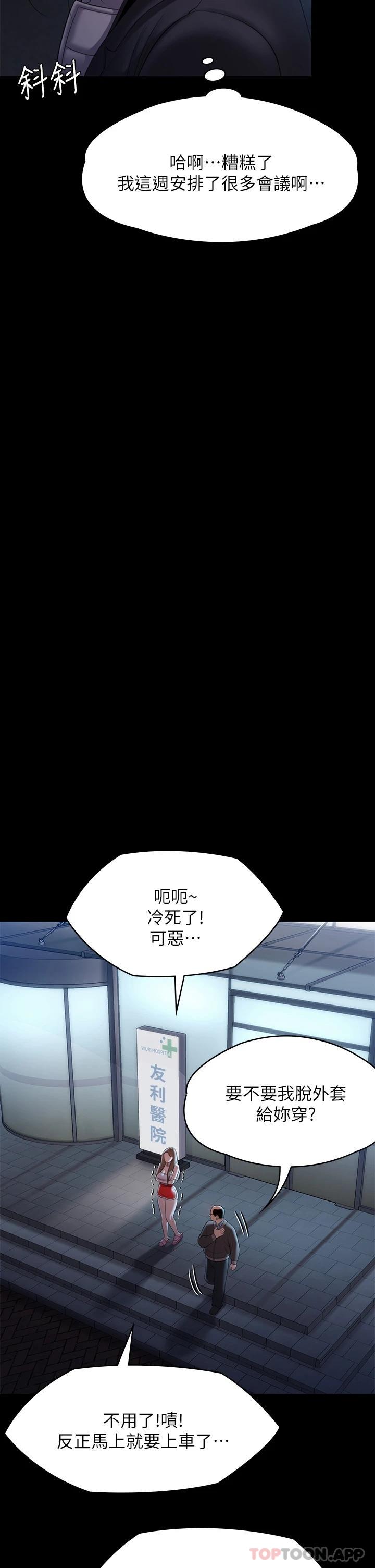 第256話-淫蕩的公公與媳婦 - 第36.jpg页
