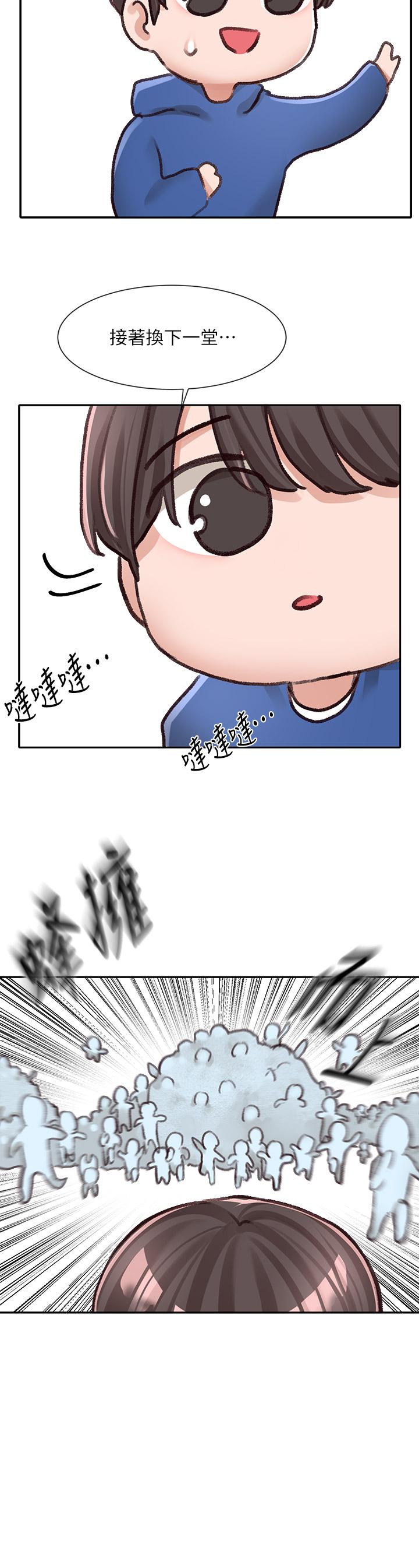 第93話-空堂時間要不要 - 第37.jpg页