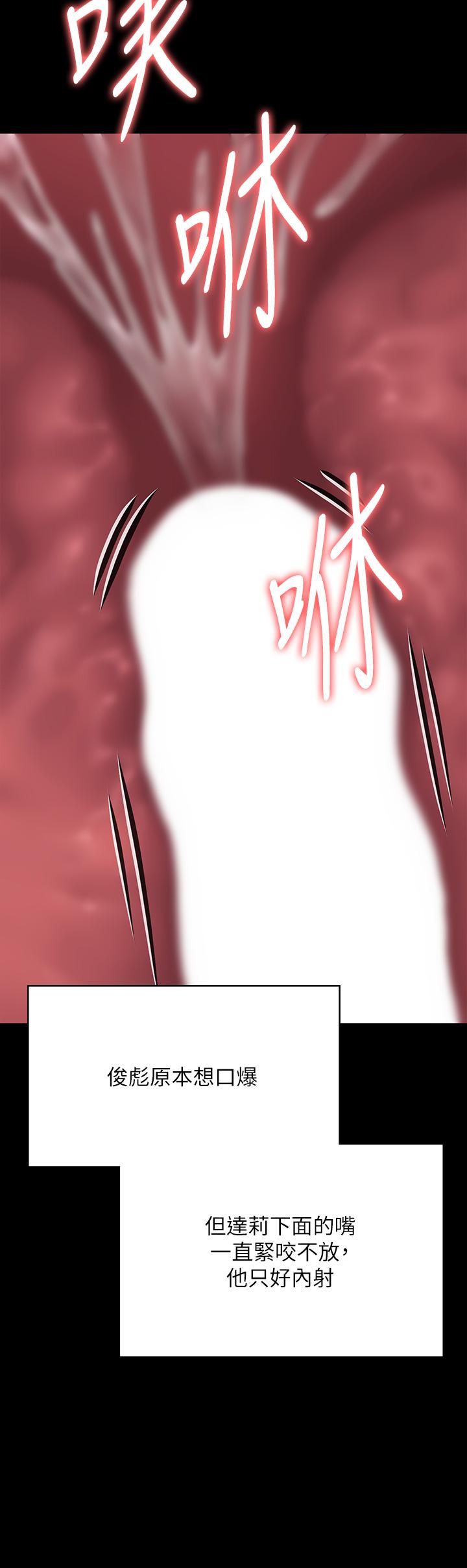 第269话-达莉紧到不行的嫩穴 - 第38.jpg页