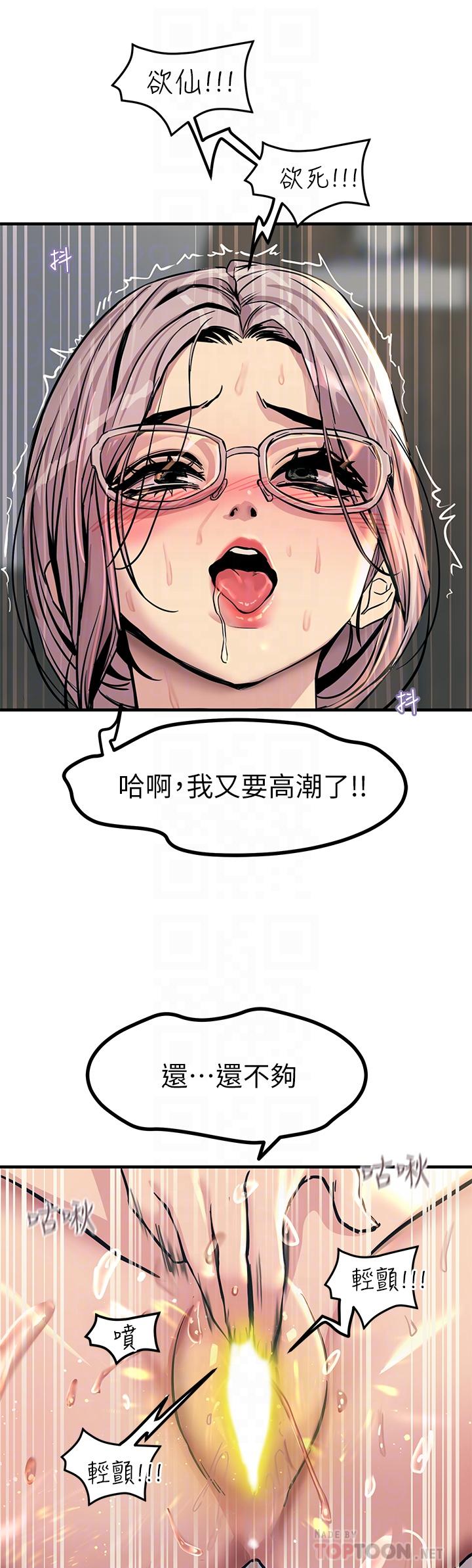 第7話-令學姐高潮不斷的金手指 - 第18.jpg页