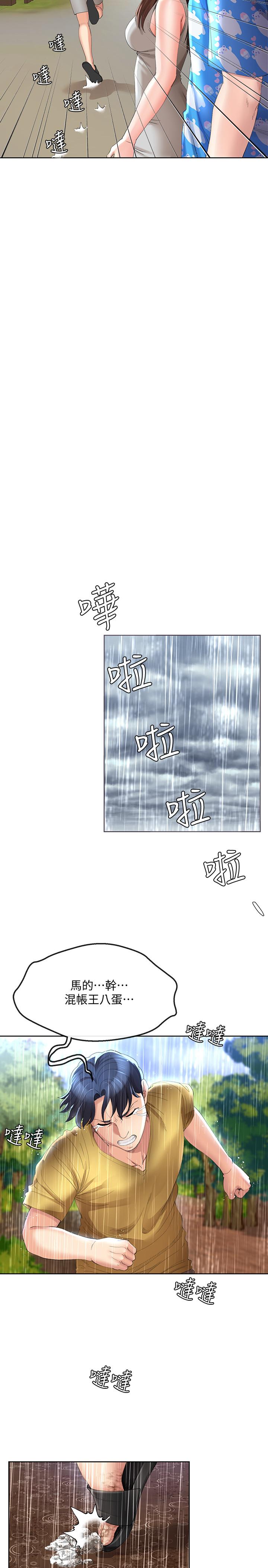最終話-最後的結局 - 第9.jpg页