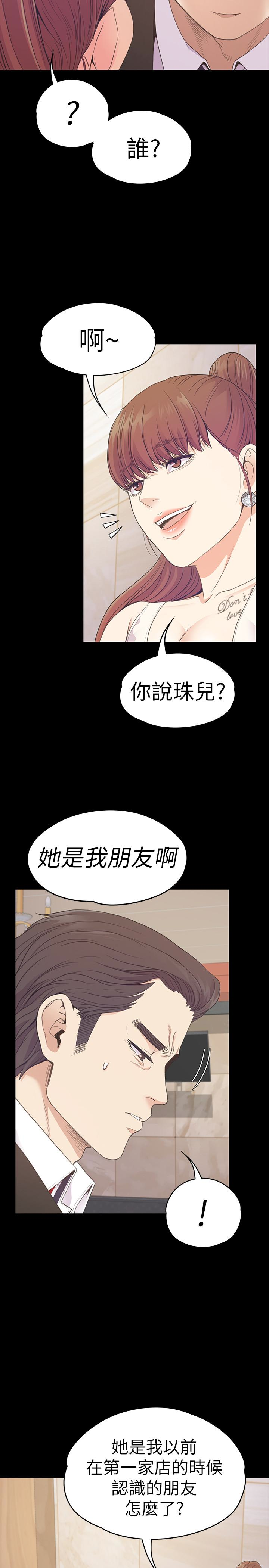 第62话-不要惹事 - 第10.jpg页