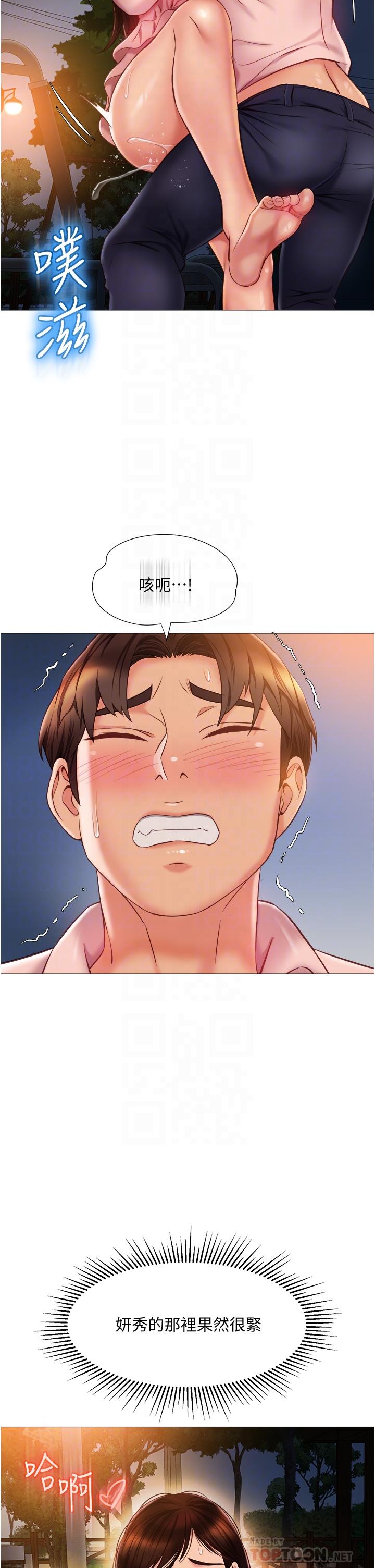 第59話-被女兒撞見更刺激 - 第16.jpg页