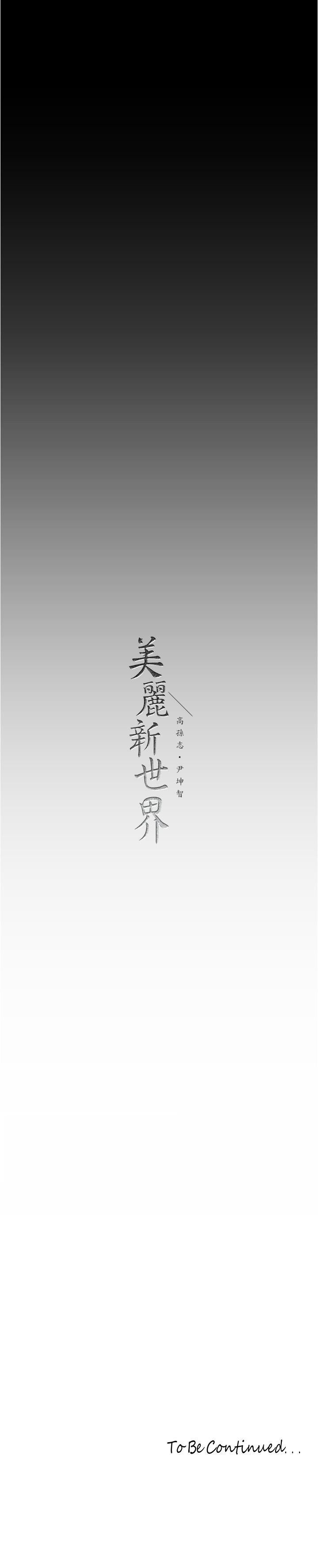 第183话-穿高跟鞋让你硬了吗 - 第37.jpg页