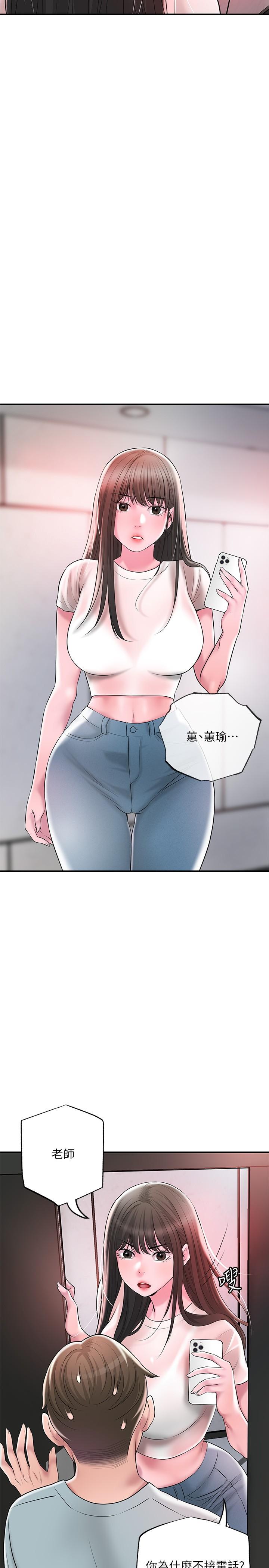 第61話-兩條線的驗孕棒 - 第28.jpg页