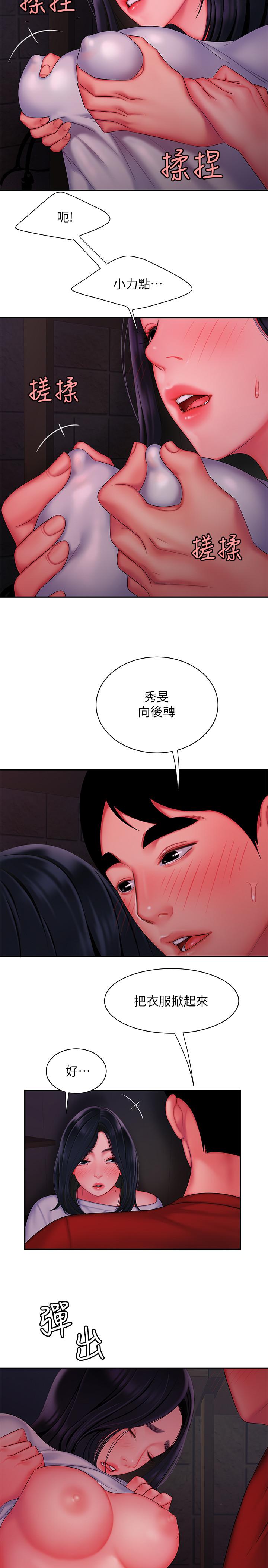 第37話-G點應該在這吧 - 第15.jpg页