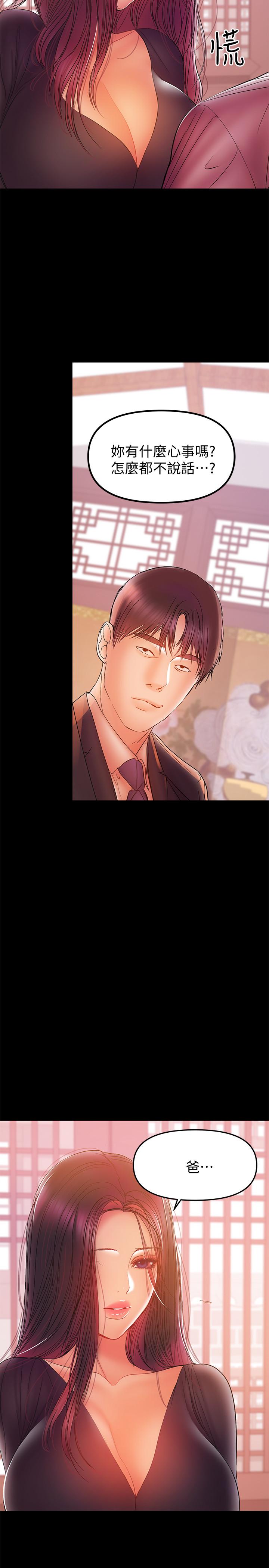 第32話-準備好失去一切了嗎 - 第9.jpg页