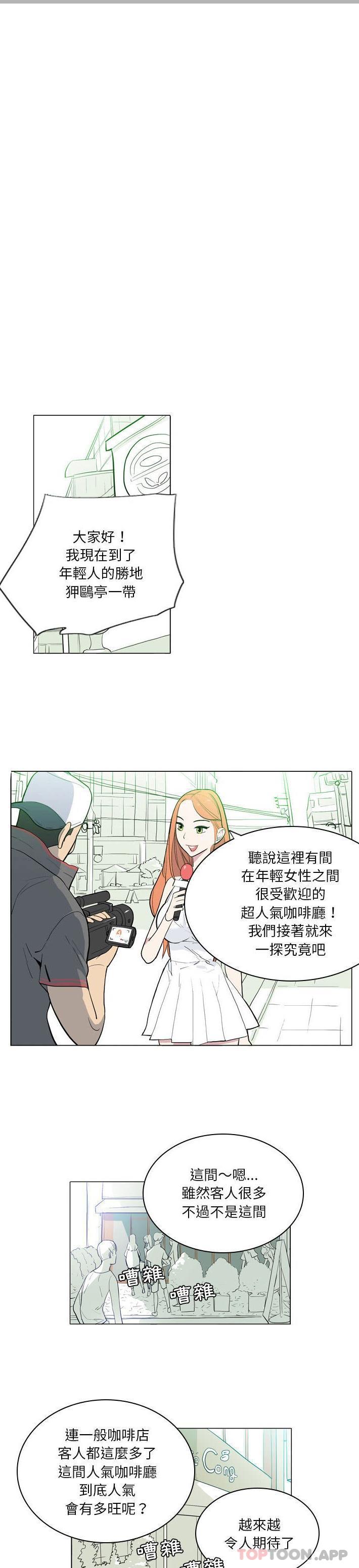 解憂咖啡 第7话 第1页