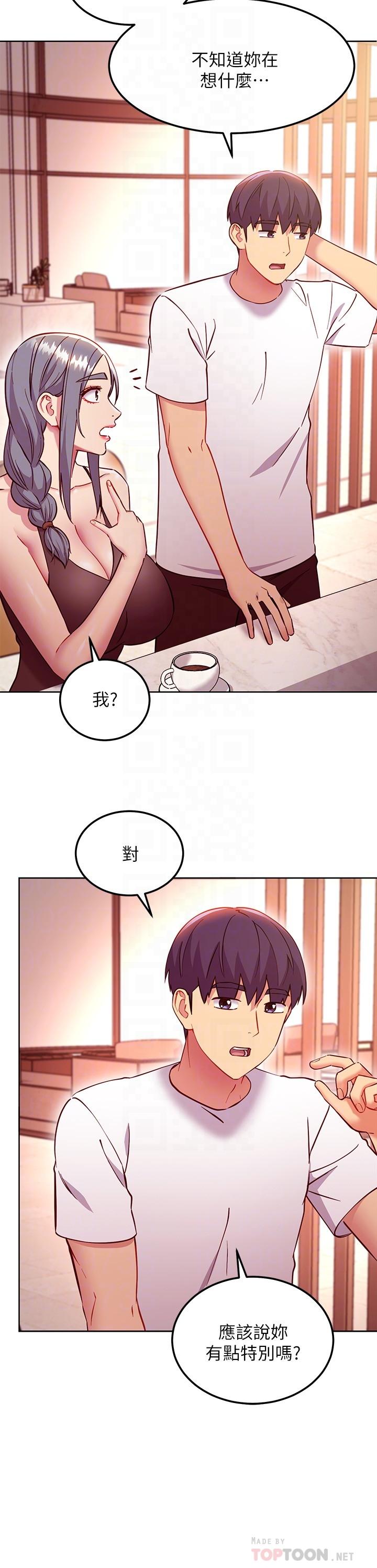 第135話-要和我結婚嗎 - 第8.jpg页