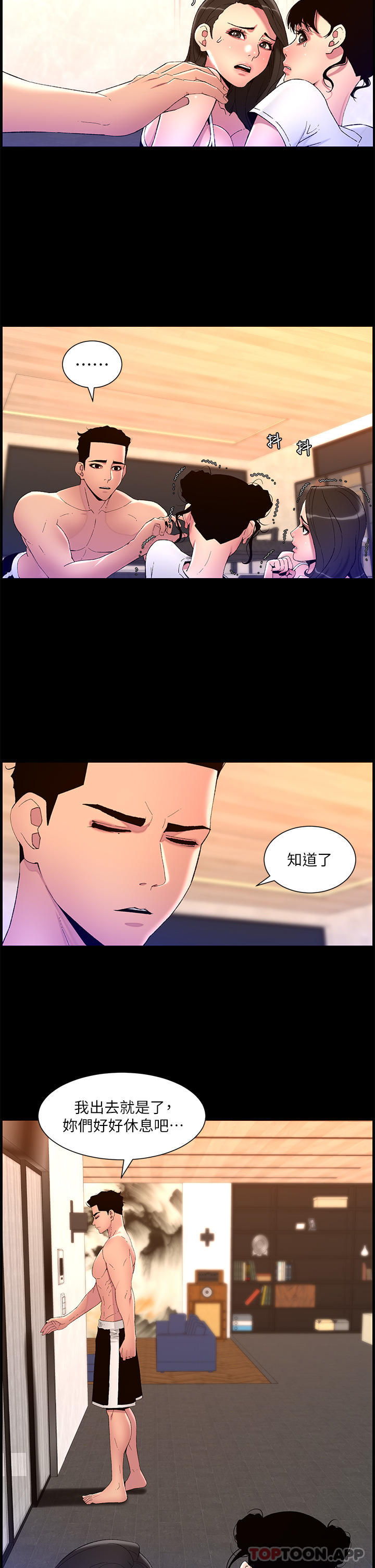 第77话-突然冒出的新炮王 - 第12.jpg页