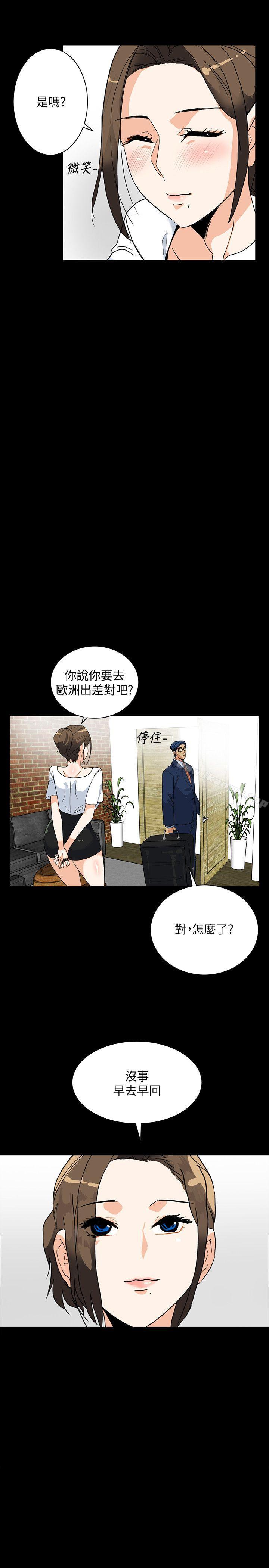 第5话-正式展开诱惑 - 第17.jpg页