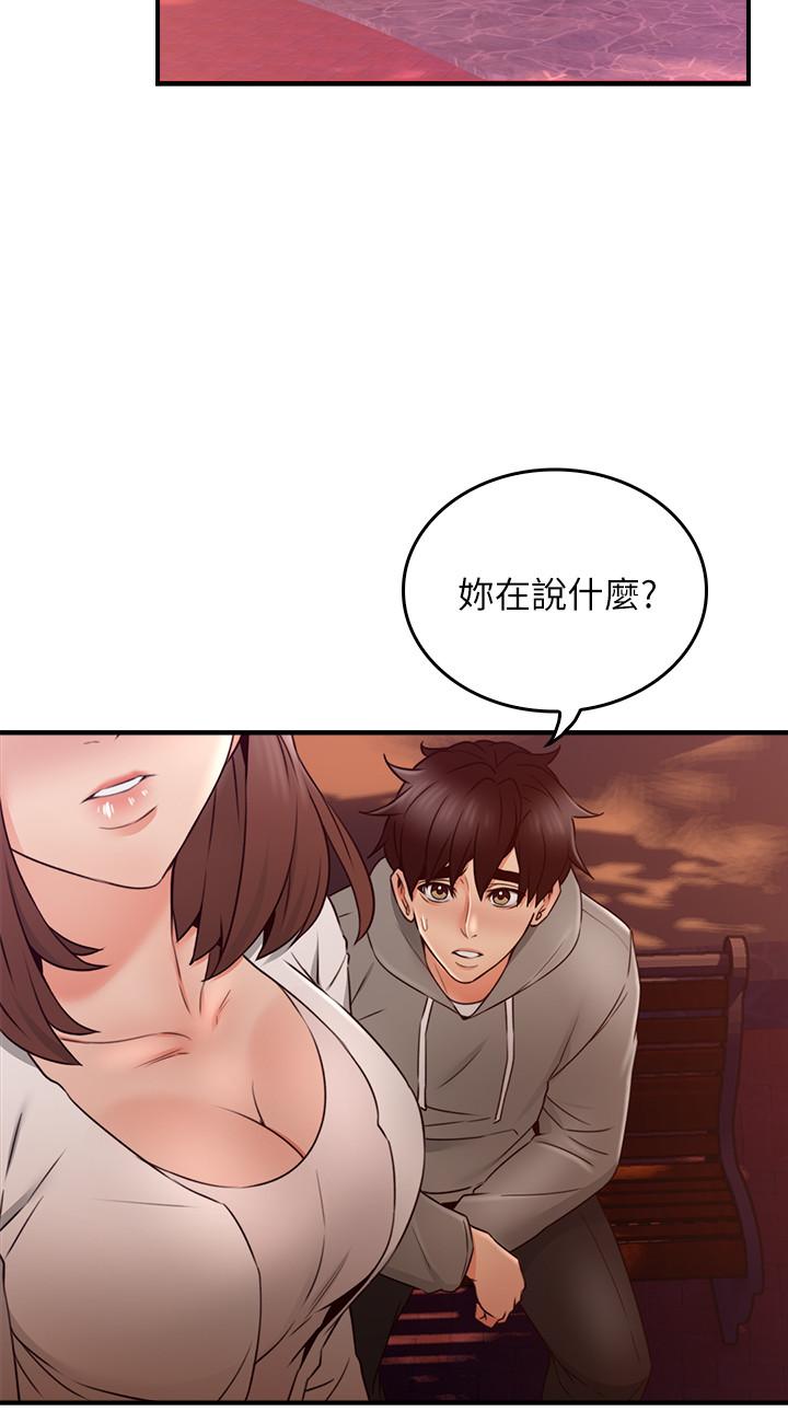 第21話-快點，不然會被別人看到 - 第34.jpg页