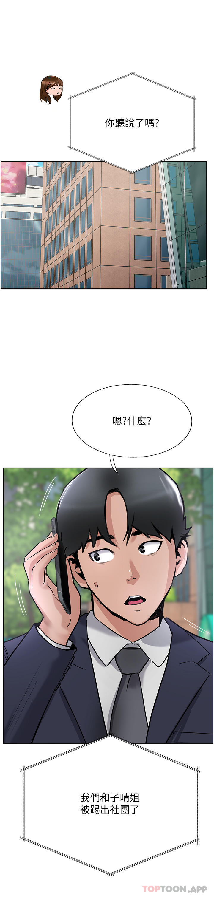 第40话-对老闆娘的脸大爆射 - 第44.jpg页