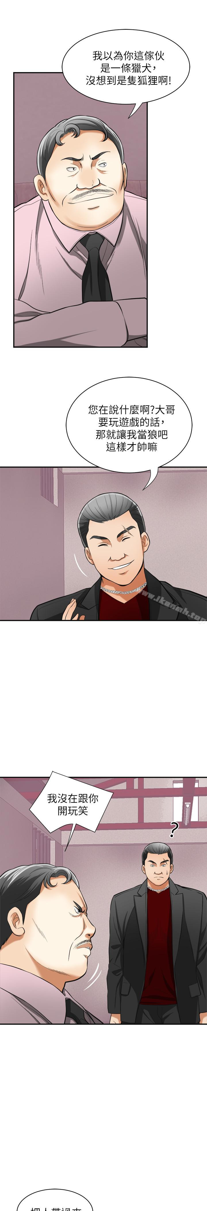 第33话-恩宣再度落入黑道手中 - 第32.jpg页