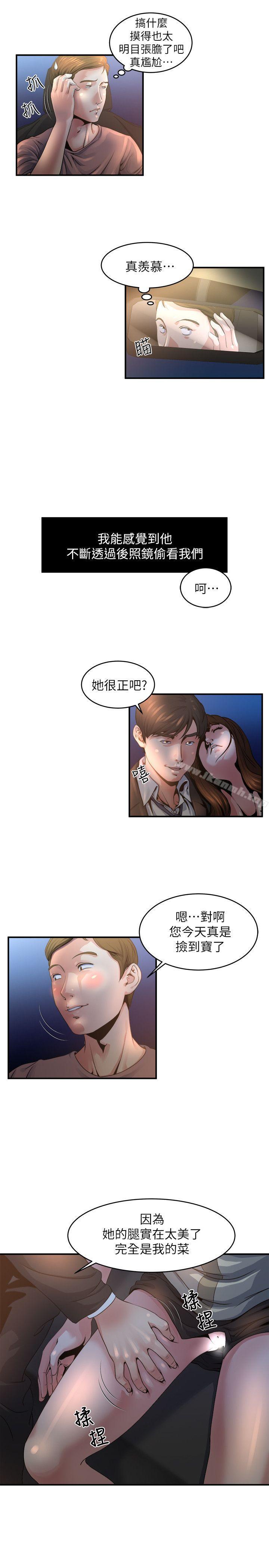 第7話-你想不想摸摸看? - 第5.jpg页
