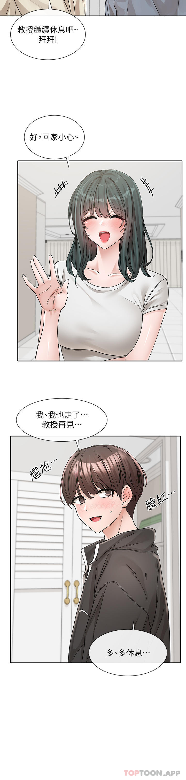 第131话-陈钰琳「叫兽」 - 第37.jpg页