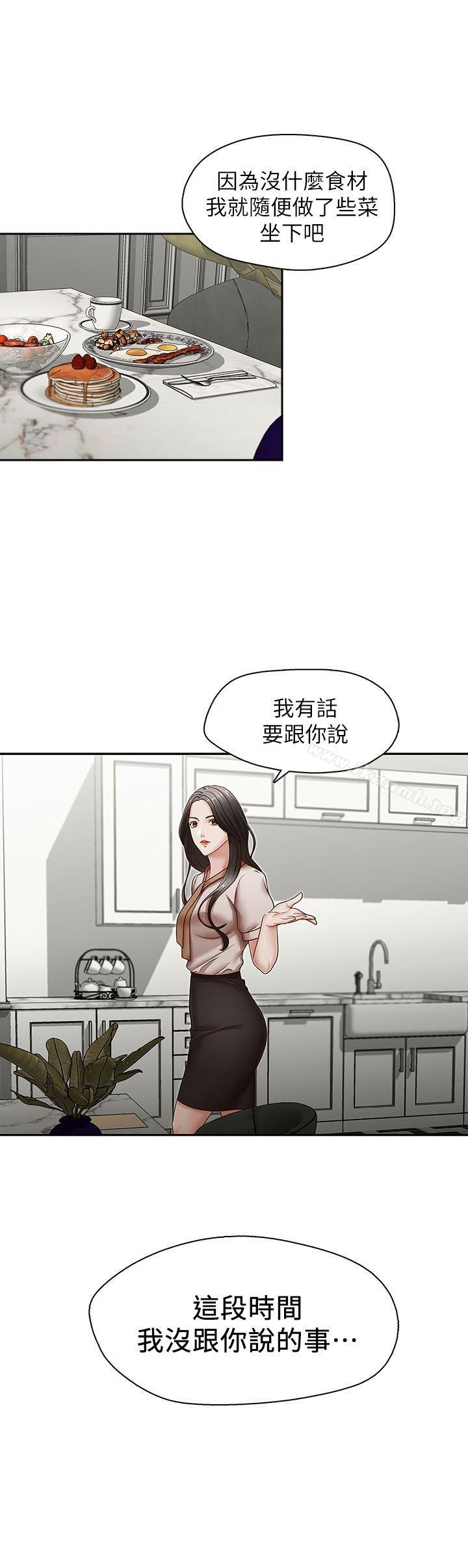 第30話-也許是最後一晚 - 第25.jpg页