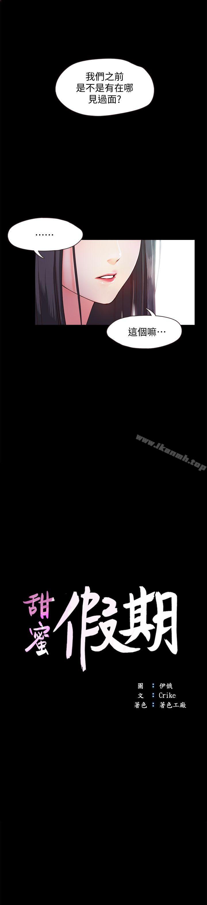 第11话-你…会对我负责吧? - 第12.jpg页