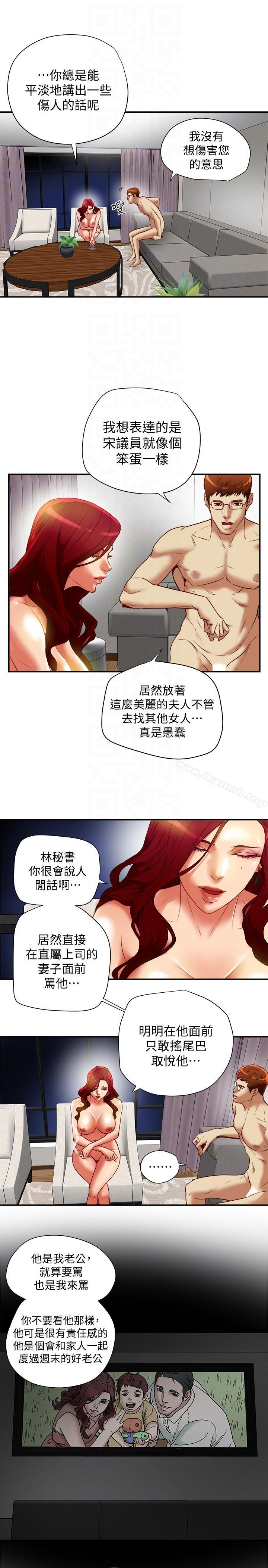 第18話-好東西要和好朋友分享 - 第17.jpg页