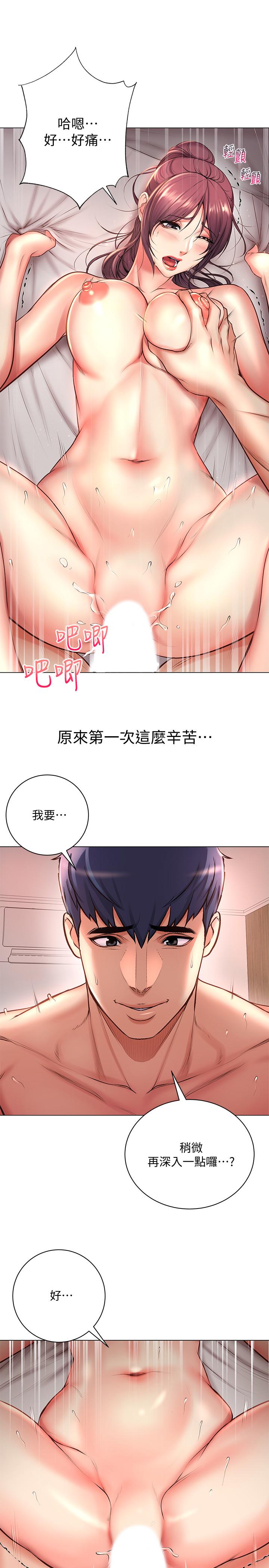 第45话-顺从的朵宜 - 第9.jpg页