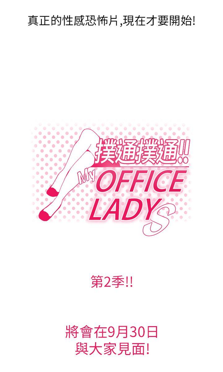 第2季預告 - 第6.jpg页