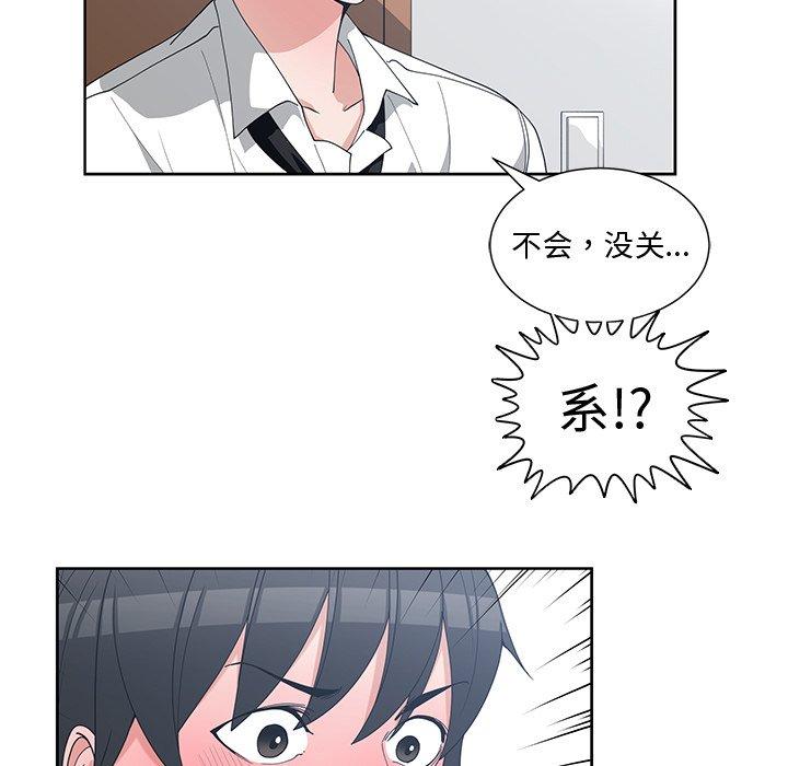 第 12 话 - 第61.jpg页