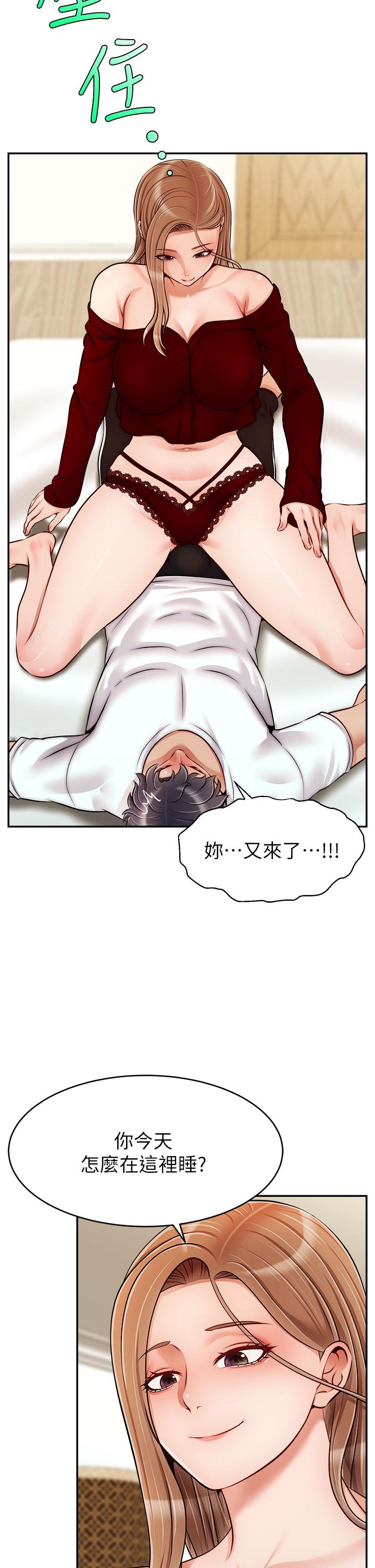 第35話-這次換你幫我舔鮑了 - 第22.jpg页