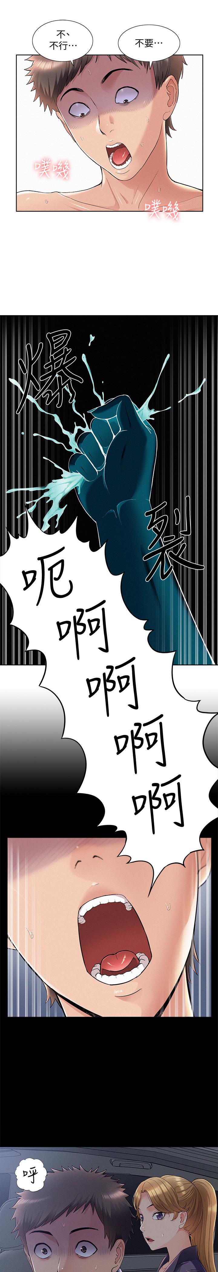 第49話-治療時間 - 第7.jpg页