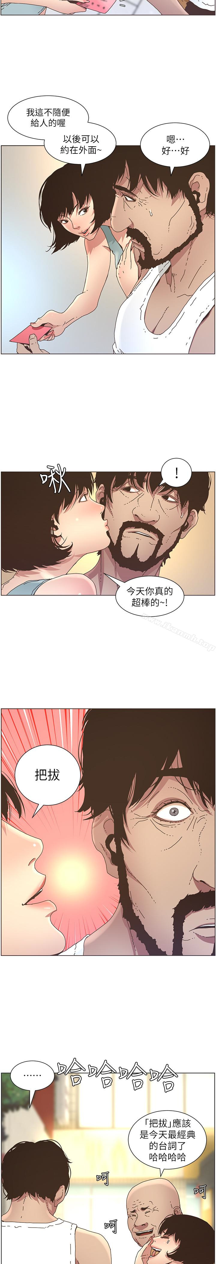 第25话-大女儿诱人的胸部 - 第6.jpg页