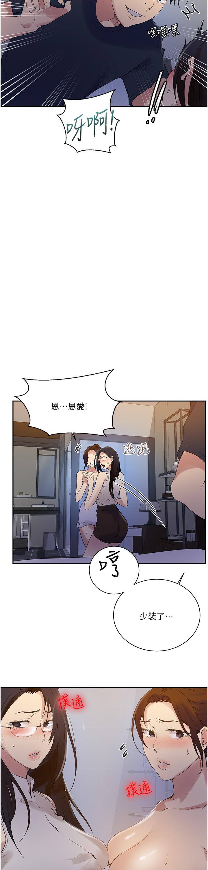 第154話-全都給我脫光就位 - 第23.jpg页