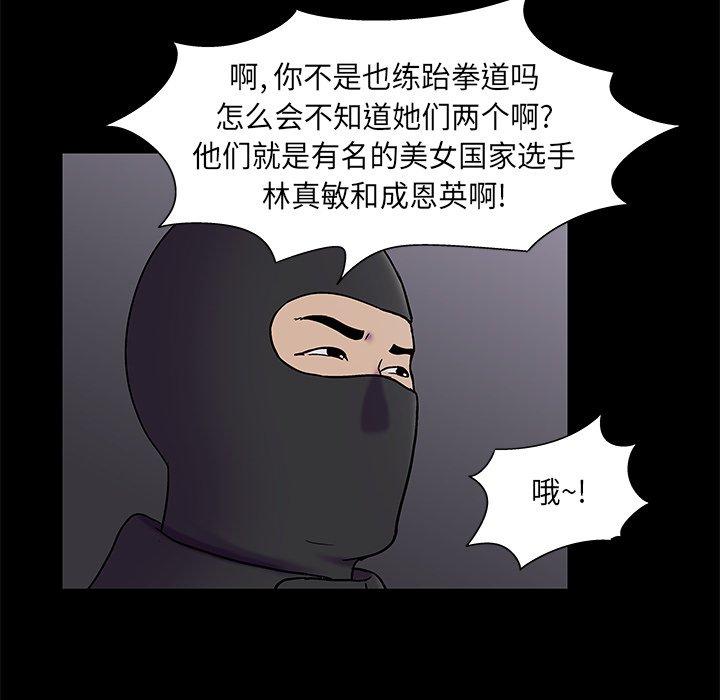 第175话 - 第59.jpg页
