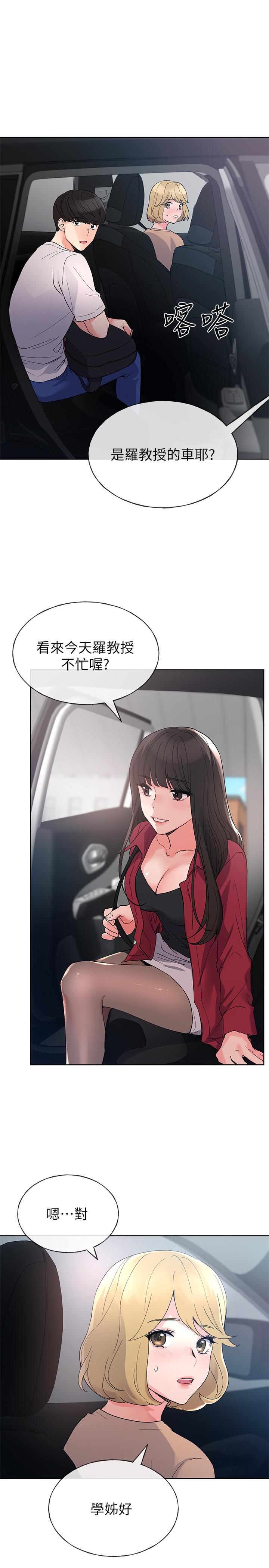 第69話-宿營場發生的事 - 第26.jpg页