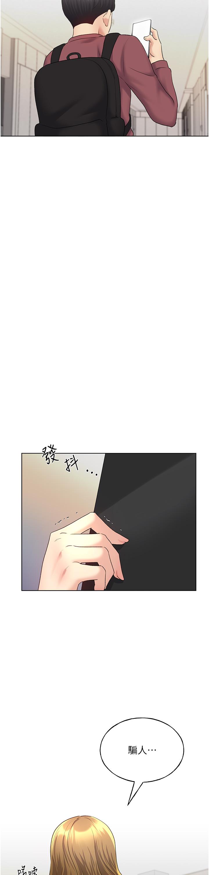 第12话-众所周知的性感尤物 - 第4.jpg页