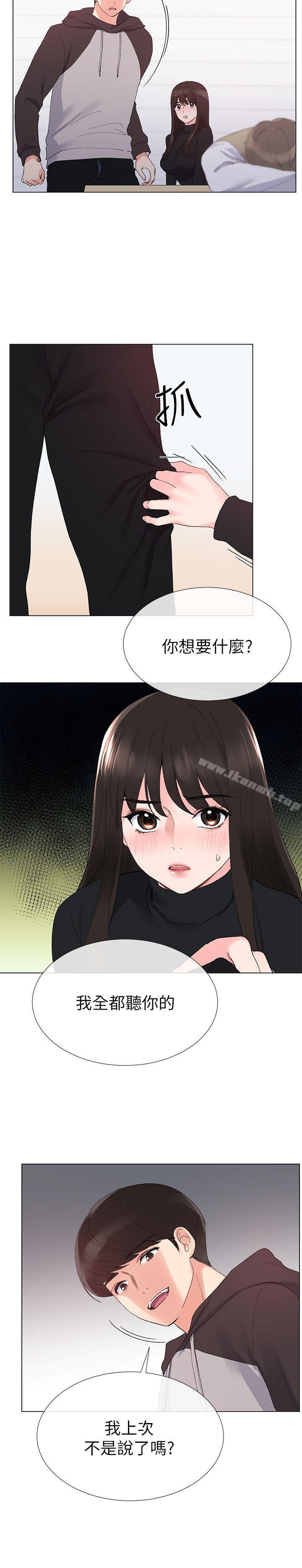 第25話-男友在旁邊所以濕了? - 第6.jpg页