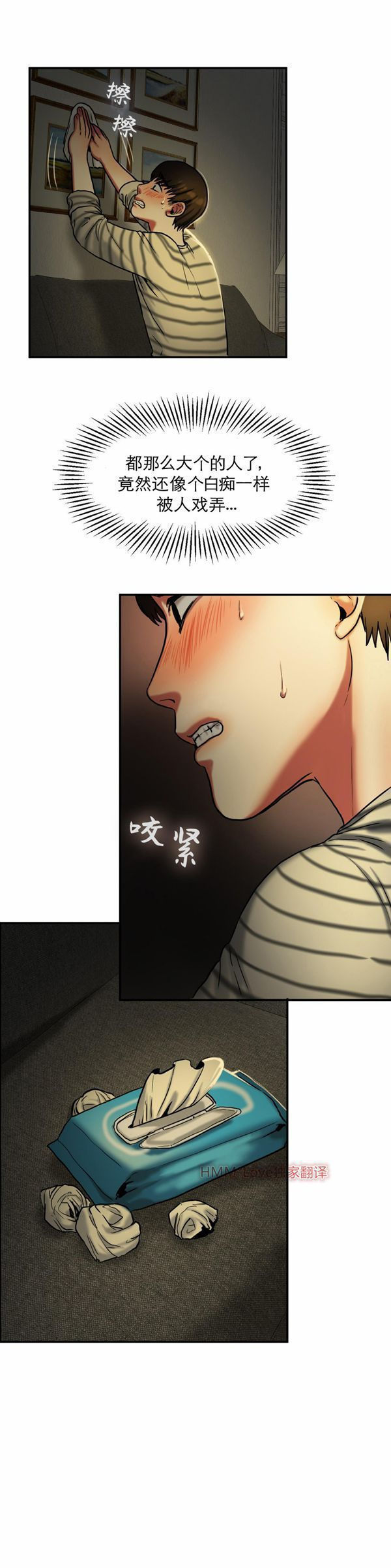 第 17 话 - 第5.jpg页