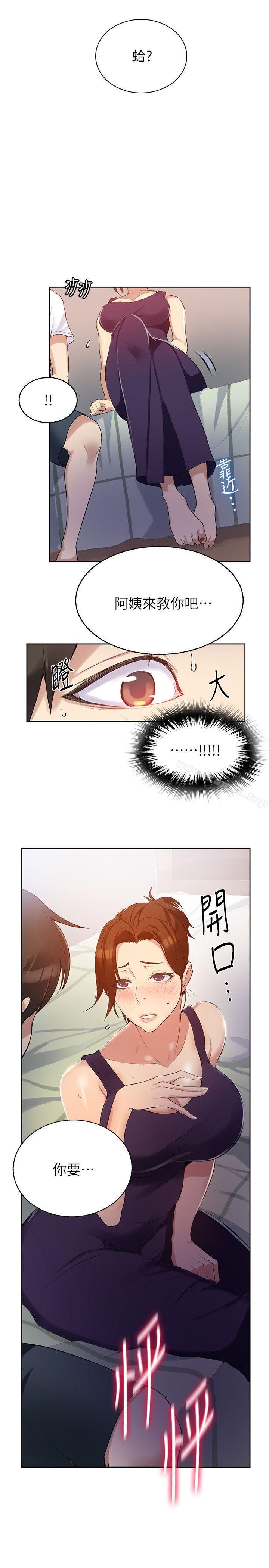 第2話-你要…學學看嗎? - 第38.jpg页