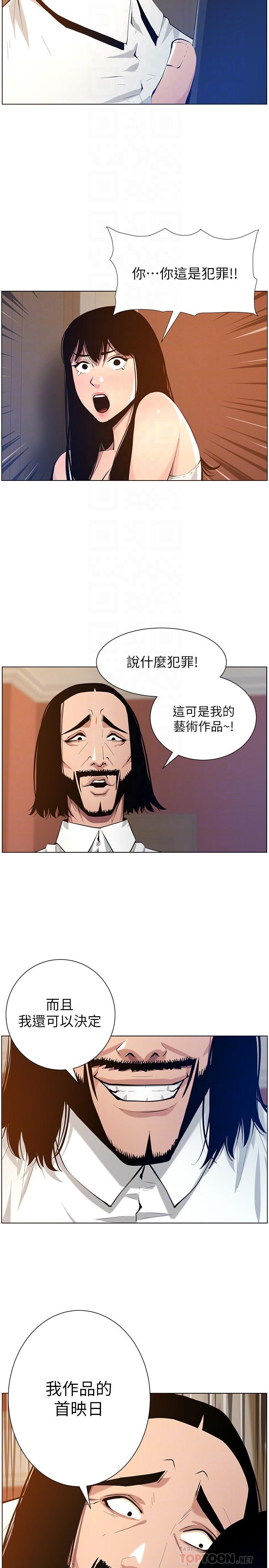 第101话-为家人付出一切的姐姐 - 第10.jpg页