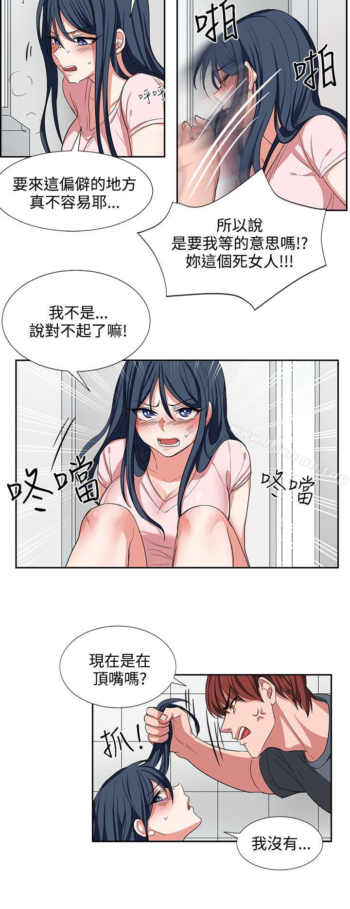 第2话 - 第12.jpg页