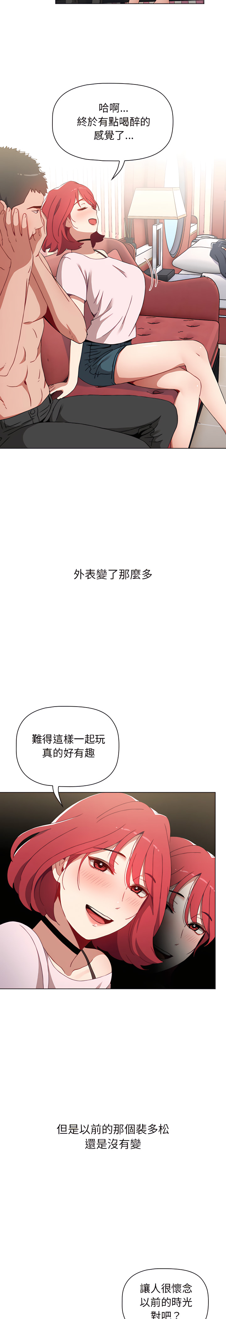 第2话 - 第15.jpg页