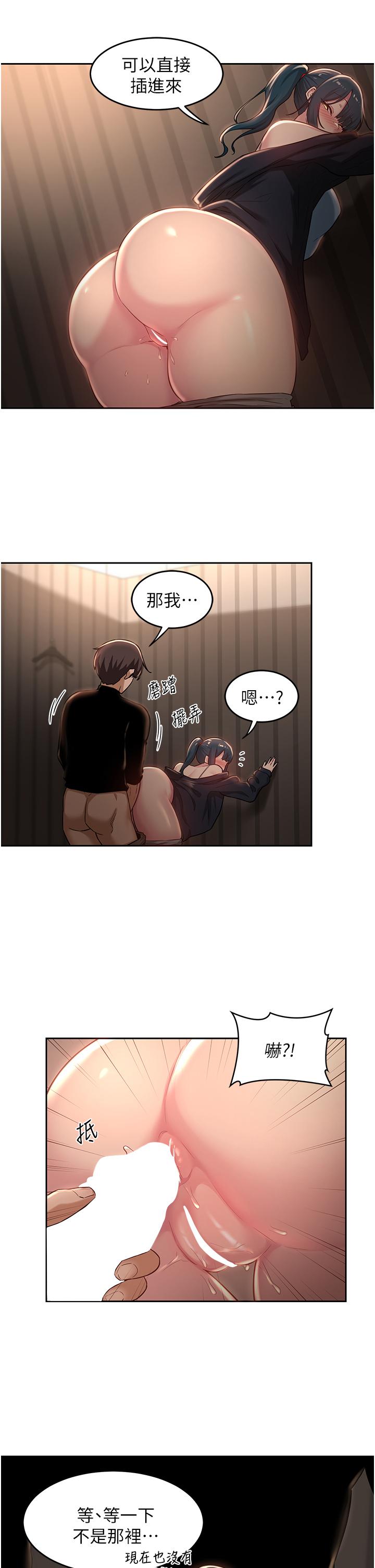 第30話-從後庭調教變態女 - 第13.jpg页