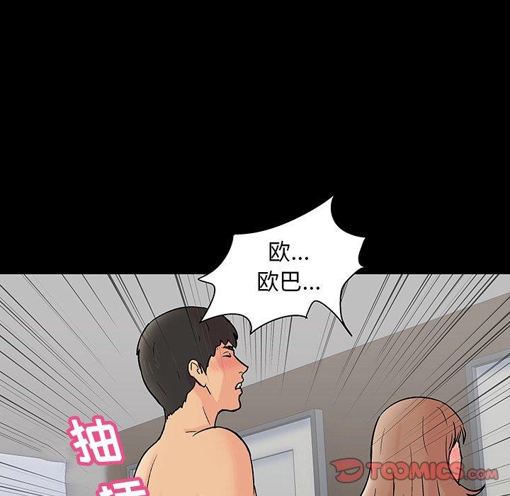 第137话 - 第66.jpg页