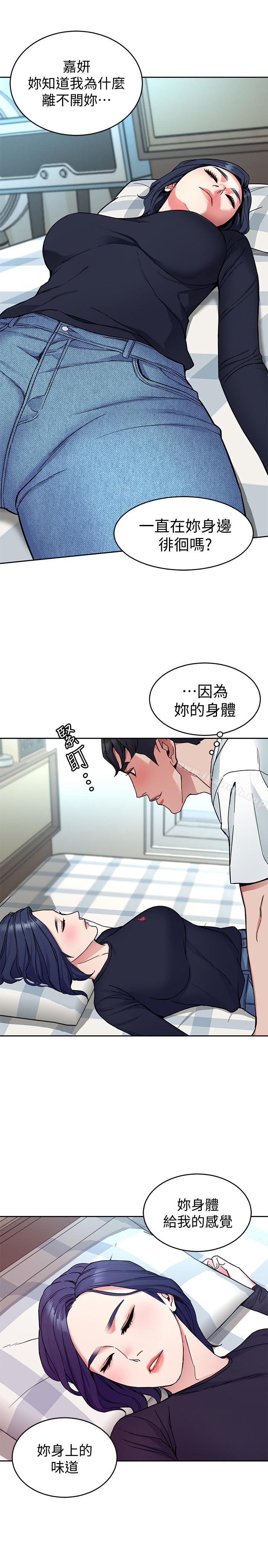 第34話-无比契合的肉体 - 第5.jpg页