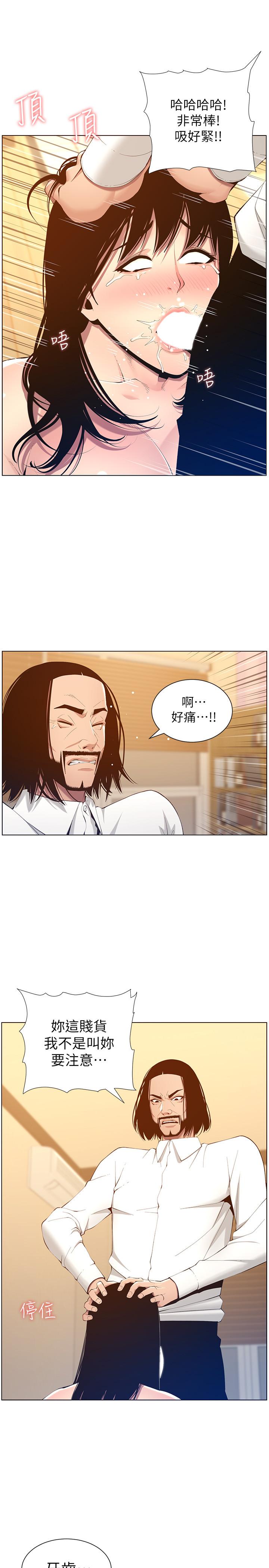 第103话-诚实反应的身体 - 第29.jpg页