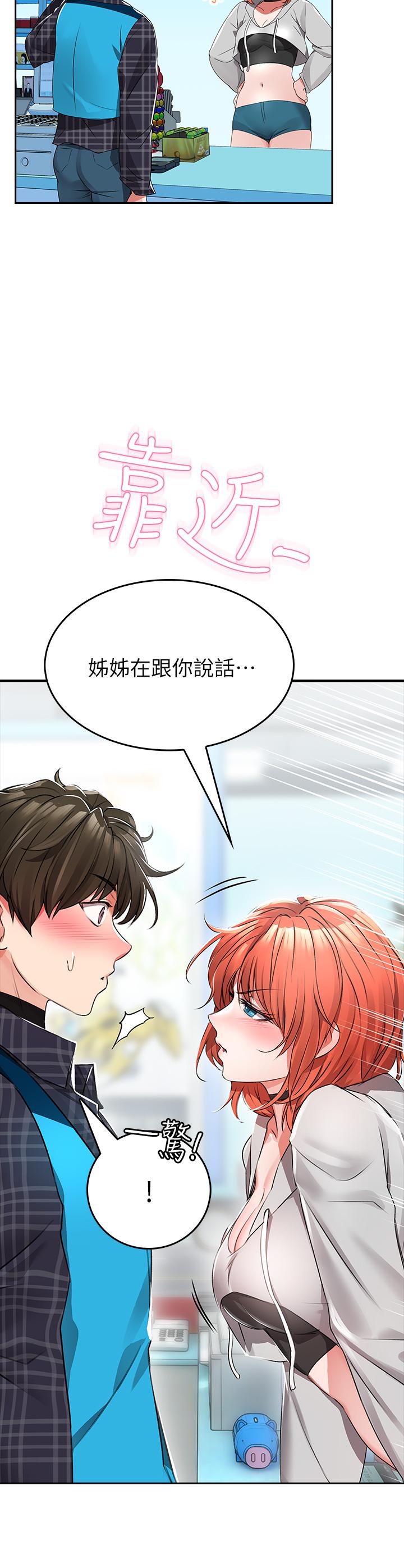第1話-小心你後面 - 第13.jpg页