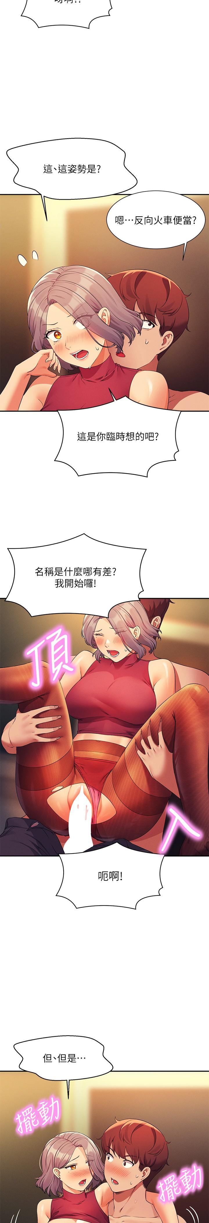 第76话-听话的教授 - 第9.jpg页