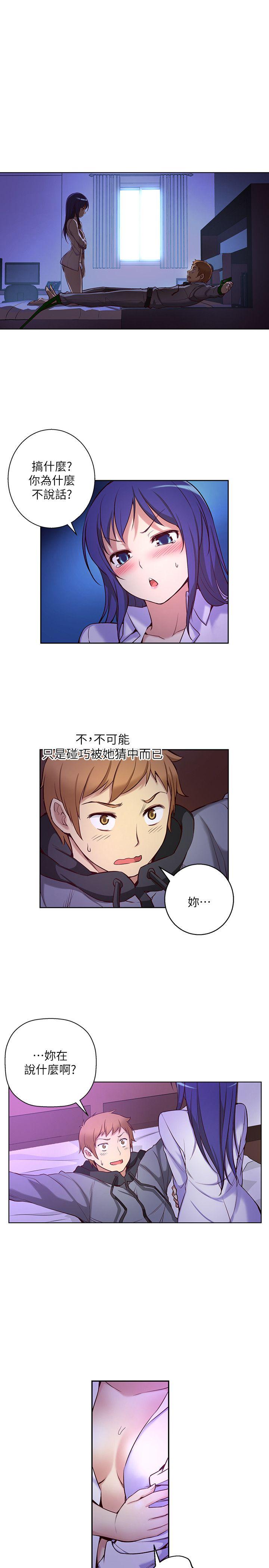 高中生小女友 第 5 话 第2页